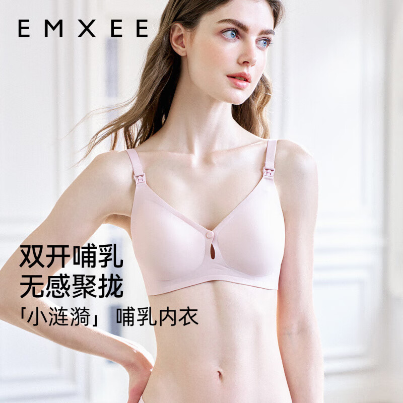 嫚熙小涟漪哺R内衣 75元 - 86线报