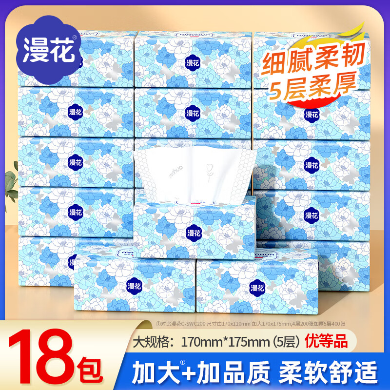 漫花山茶花抽纸5层400张*18包 26.9元 - 线报酷