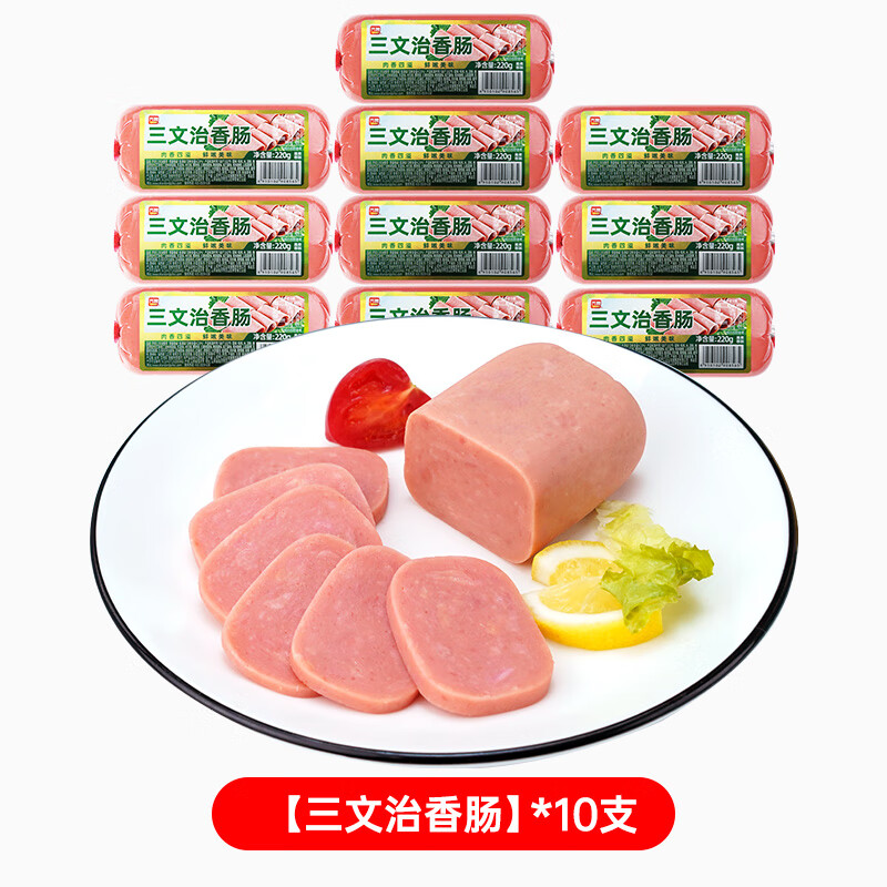 齐赞三文治火腿午餐肉220*10支 39.9元 - 86线报