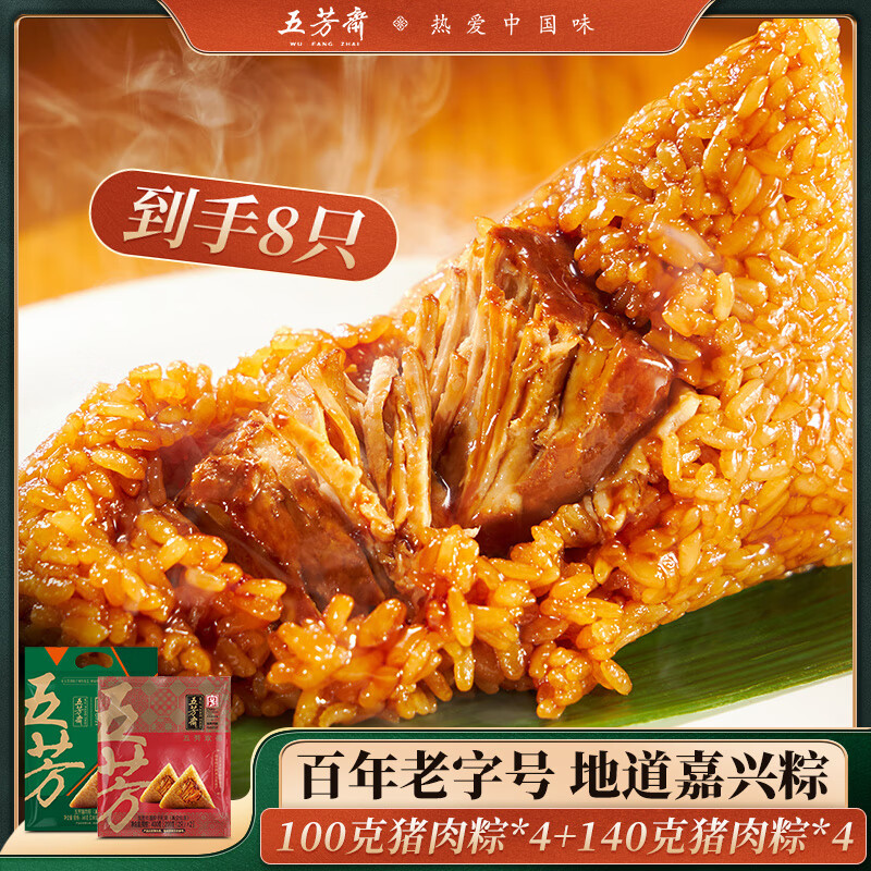 五芳斋五芳礼袋纯肉粽960g 27.9元，五芳斋五芳祥和礼盒1120g 35.9元 - 线报酷