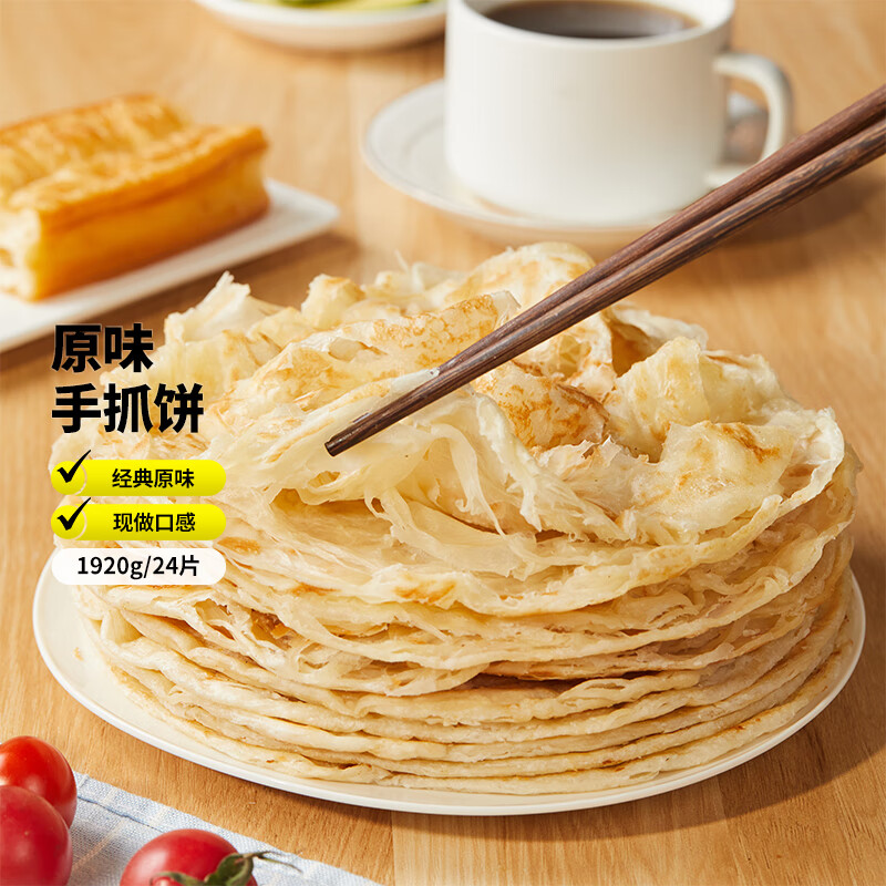 粮全其美原味/葱香手抓饼80g*24片 任选2件 39.9元 - 线报酷