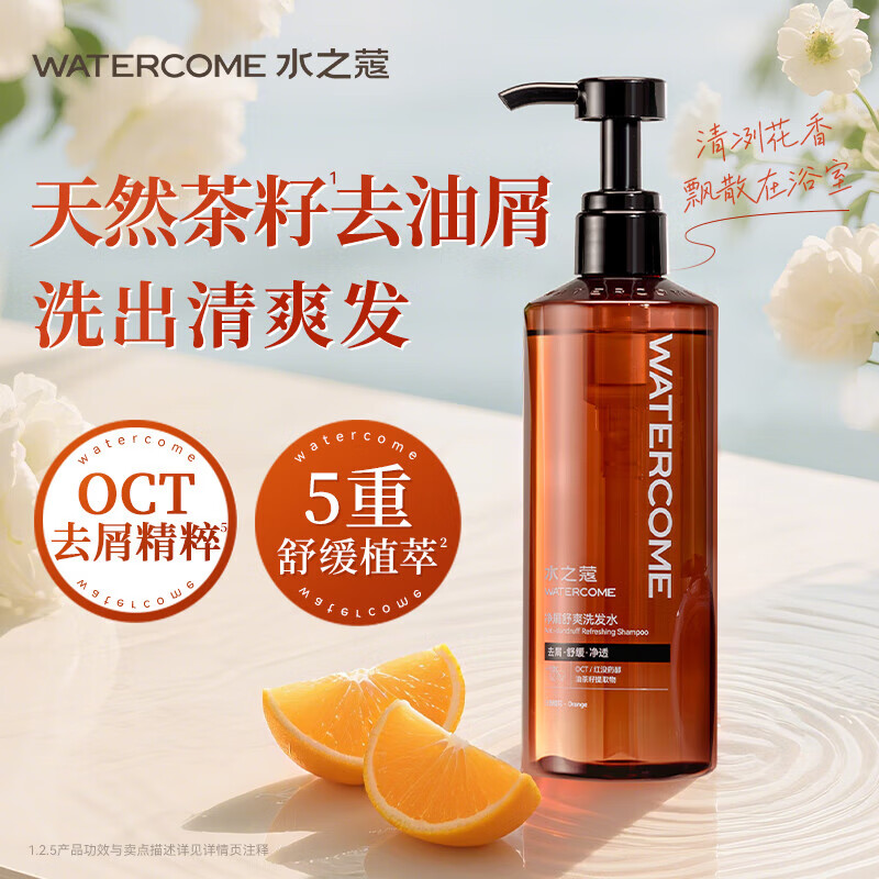 水之蔻洗发水400ml 15元/件，拍2件赠沐浴露200ml - 线报酷