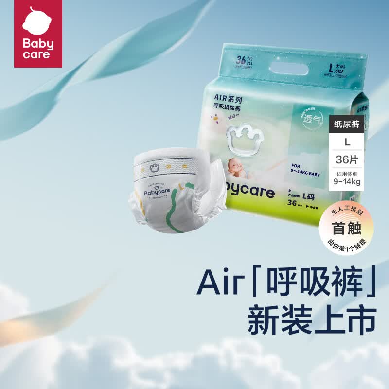 bbc air呼吸裤 拍4包 203.6元 - 线报酷