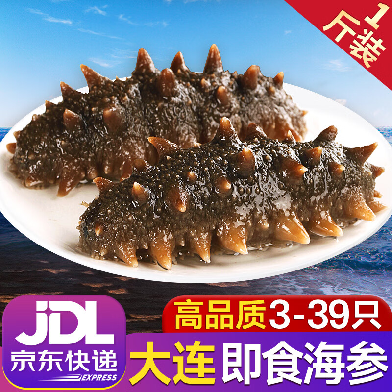 三只海豚大连即食海参500g（3-5只） 69元 - 折送网