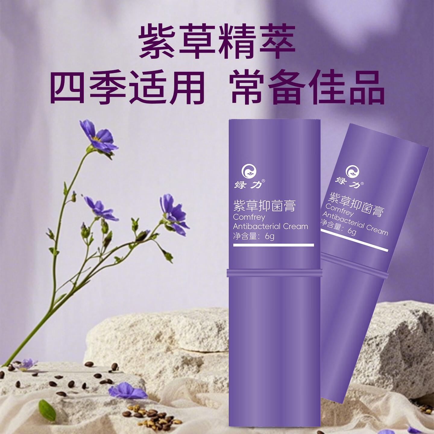 绿力清凉花露水180ml*2 11.9元,绿力紫草抑菌膏棒*2支 12.9元 - 线报酷 绿力清凉花露水180ml*2 11.9元,绿力紫草抑菌膏棒*2支 12.9元 - 线报酷