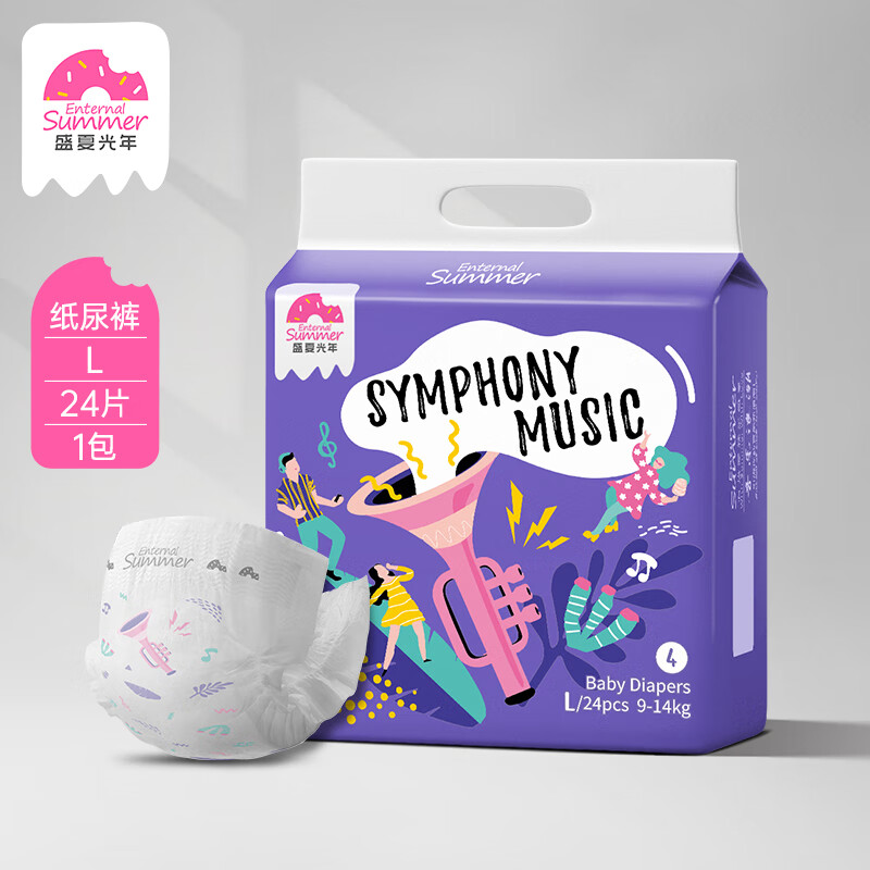 盛夏光年樱花系列尿不湿 拍2件 66元，盛夏光年音乐浪潮尿不湿 拍2件 66元 - 线报酷