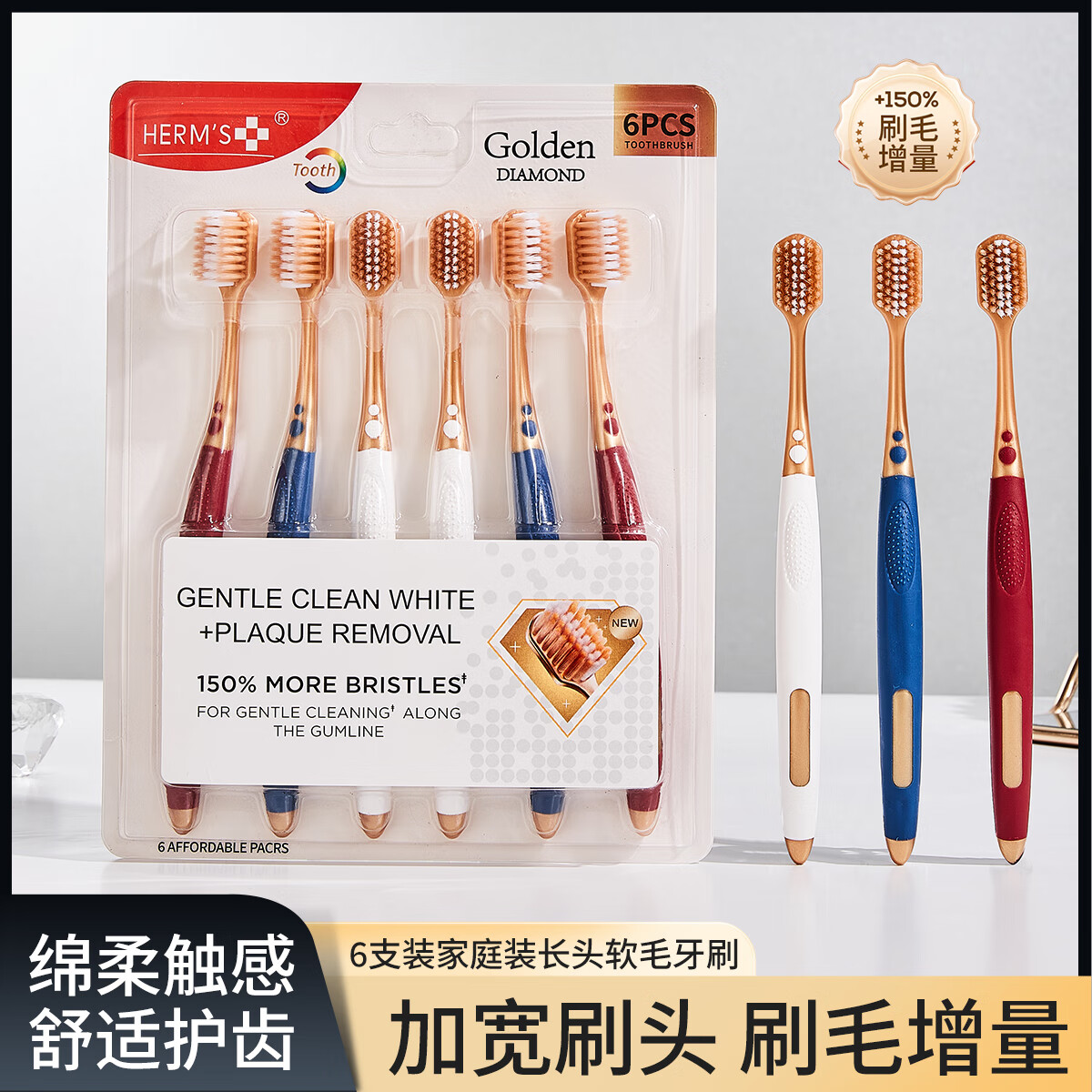 HERM'S宽头软毛护龈牙刷6支 7.9元 - 86线报