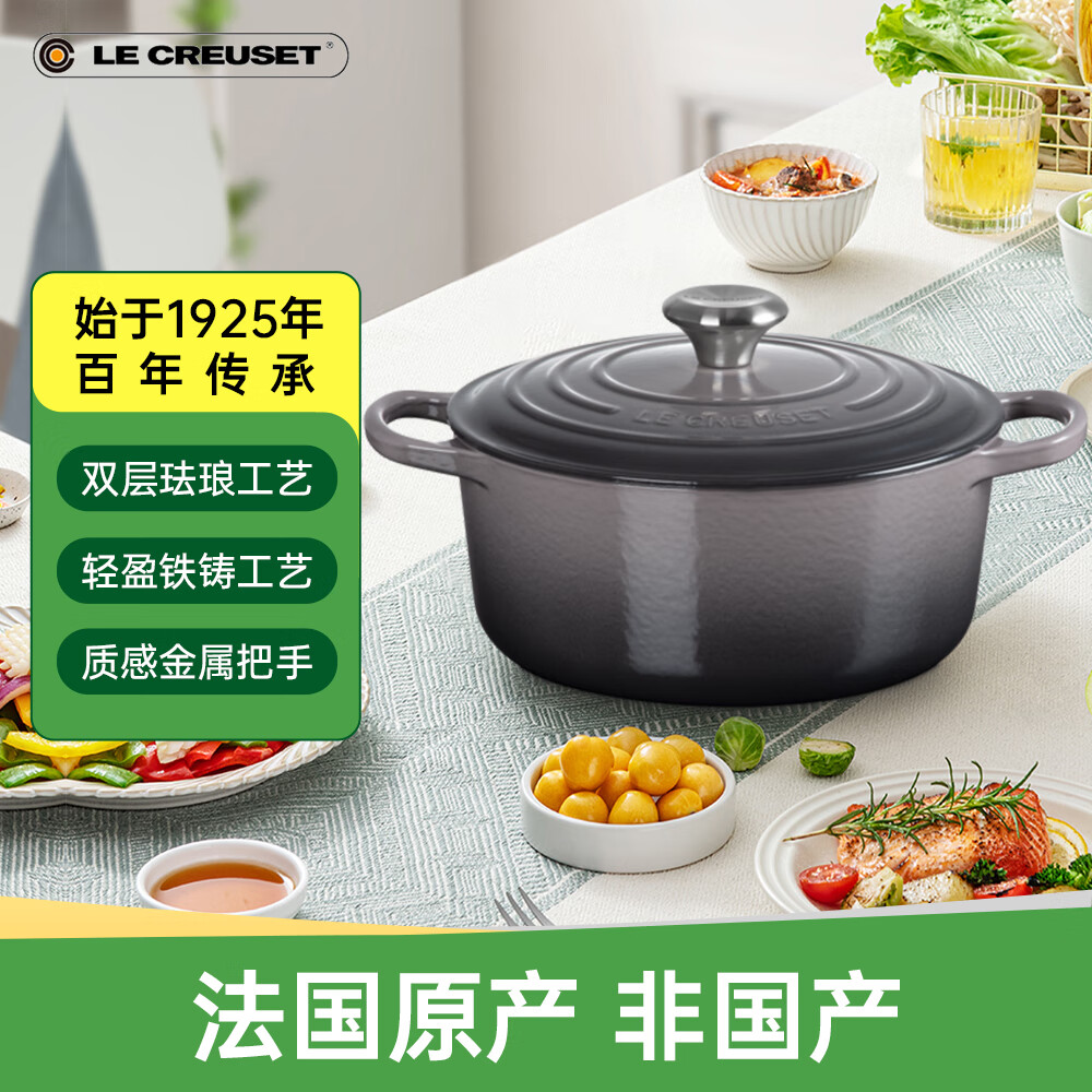 酷彩铸铁珐琅锅24cm燧石灰 1999元，酷彩铸铁珐琅锅24cm白金白 2099元 - 86线报