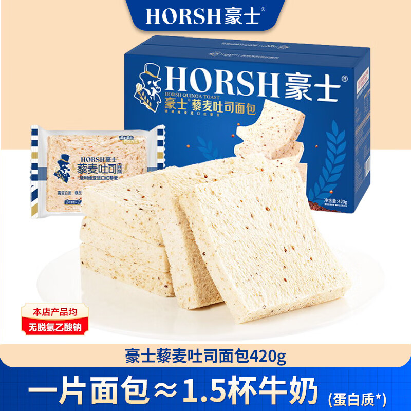 豪士藜麦吐司面包420g 18.9元 - 线报酷