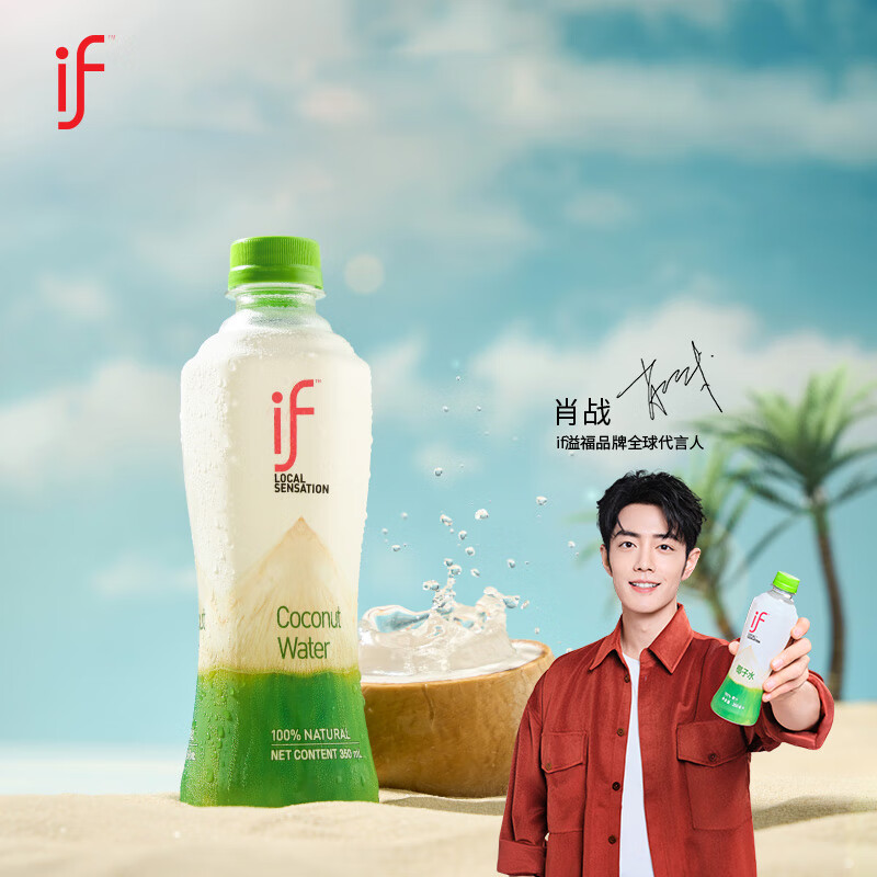 if纯椰子水350ml*12瓶 43.9元，if纯椰子水1L*6瓶 55.9元 - 86线报