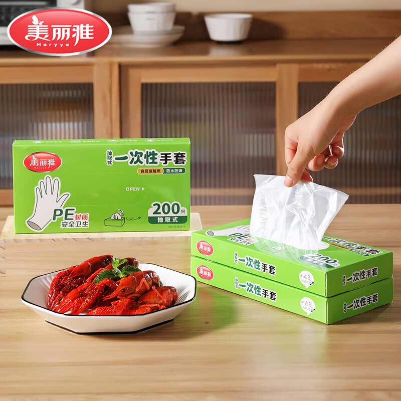 美丽雅一次性手套200只 14.8元 - 折送网