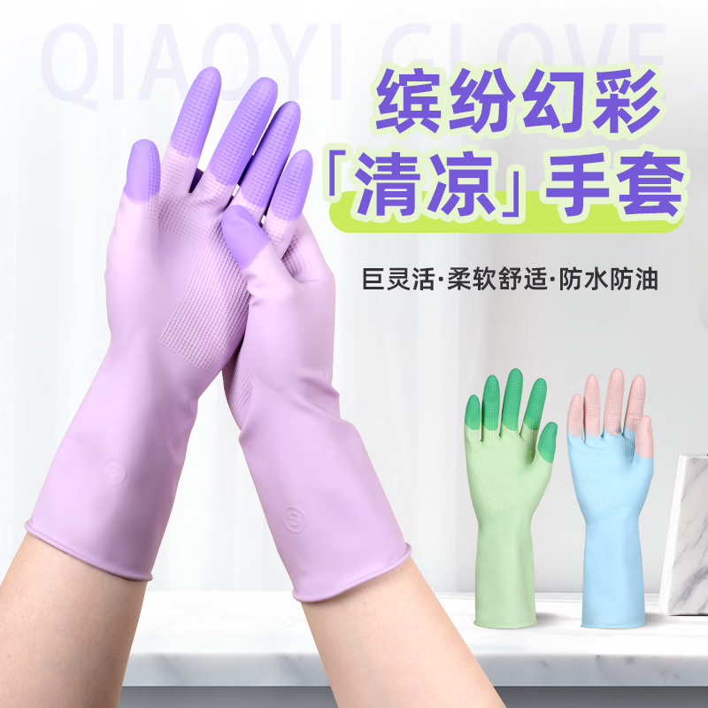 巧姨灵巧型牛筋乳胶手套3双装 9.36元 - 线报酷