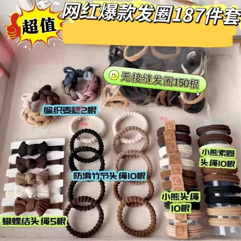 蝴蝶少女 高马尾发绳 187件*发饰套装 券后9.9元 折0.05/件 - 线报酷