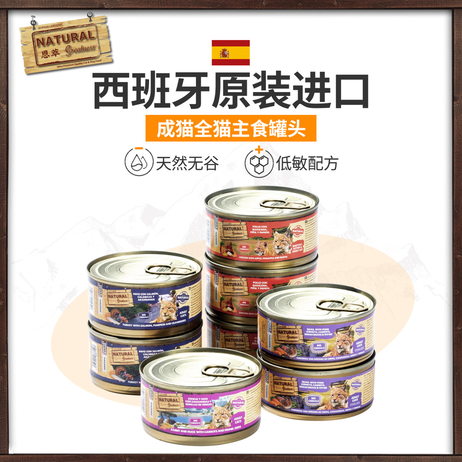 Ng兔肉鸭肉猫罐185g拍2件 23元，Ng兔肉鸭肉猫罐185g拍4件 12.7元/罐 - 线报酷