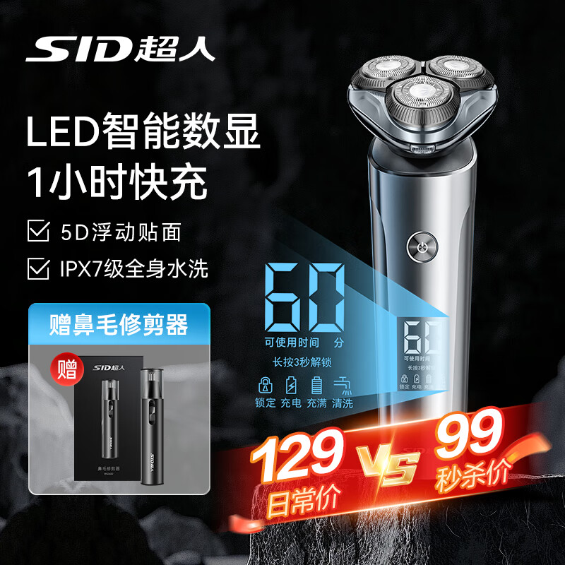超人三刀头电动剃须刀 53元，超人车载充电式剃须刀RS7350 53元 - 线报酷