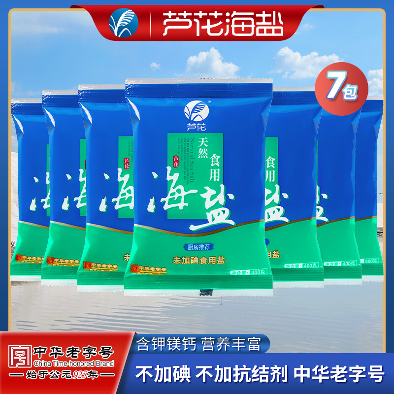 芦花天然食用海盐400g*7袋 9.9元 - 线报酷