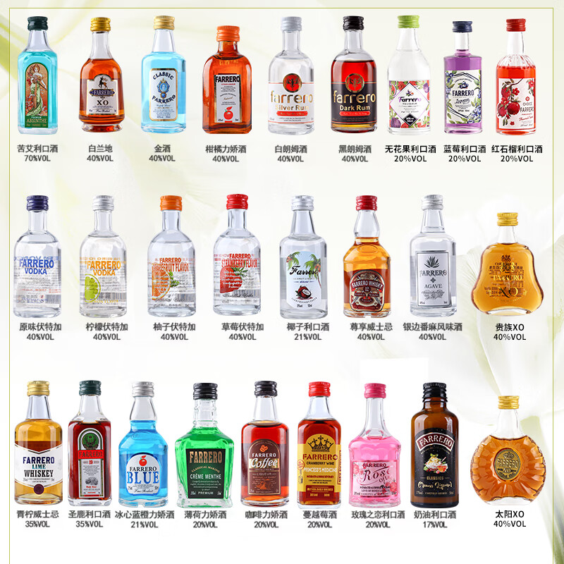 马丁巴克调酒基酒小瓶套装任选6支 38元 - 86线报