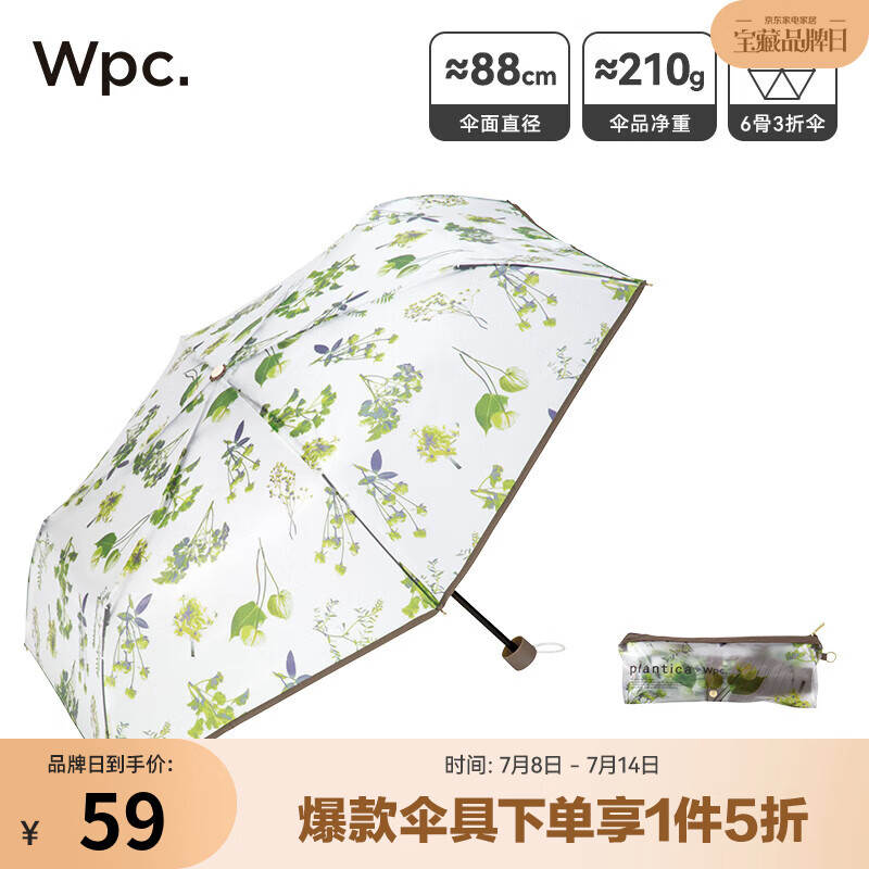 明伞-棕色 PLV001-012-002