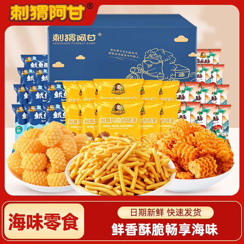 刺猬阿甘海味零食组合30包 17.9元，刺猬阿甘花椒锅巴15g*30包 17.8元 - 86线报