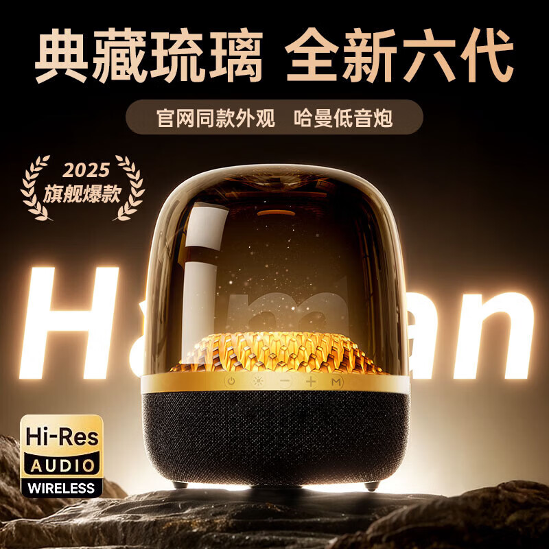 89💰金运琉璃蓝牙音响 琉璃6代低音炮🎵柏林之声 桌面家庭KTV 音质0差评⚡ - 线报酷