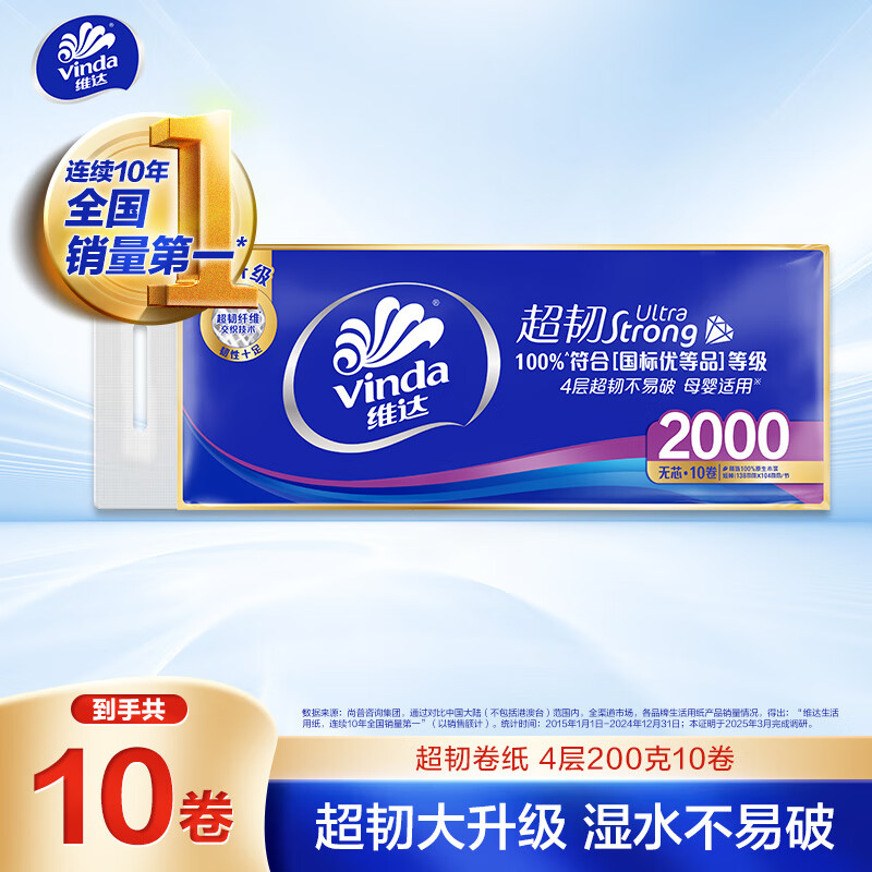 钙尔奇成人碳酸钙片120粒拍2 113.42元，维达超韧无芯卷纸200g*10卷拍1 113.42元 - 线报酷