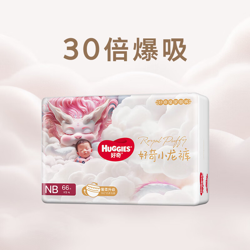 好奇皇家小龙裤系列 拍4包 211.6元 - 线报酷