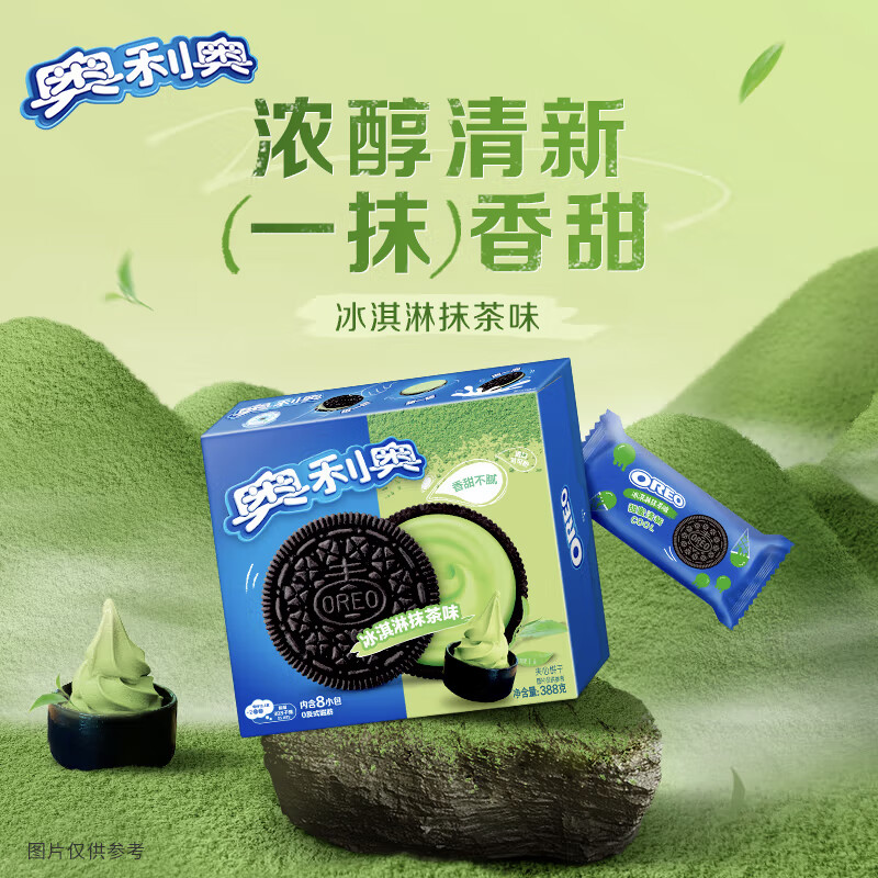 奥利奥原味巧克力饼干388g，奥利奥抹茶味巧克力饼干388g 任选2件 32元 - 86线报