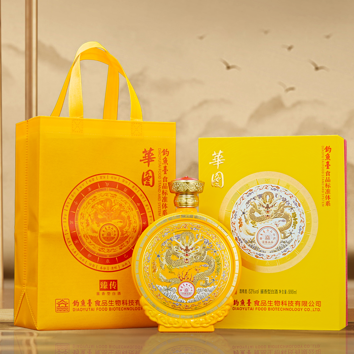 华图臻传 酱香53度999mL*1盒 279元 - 线报酷