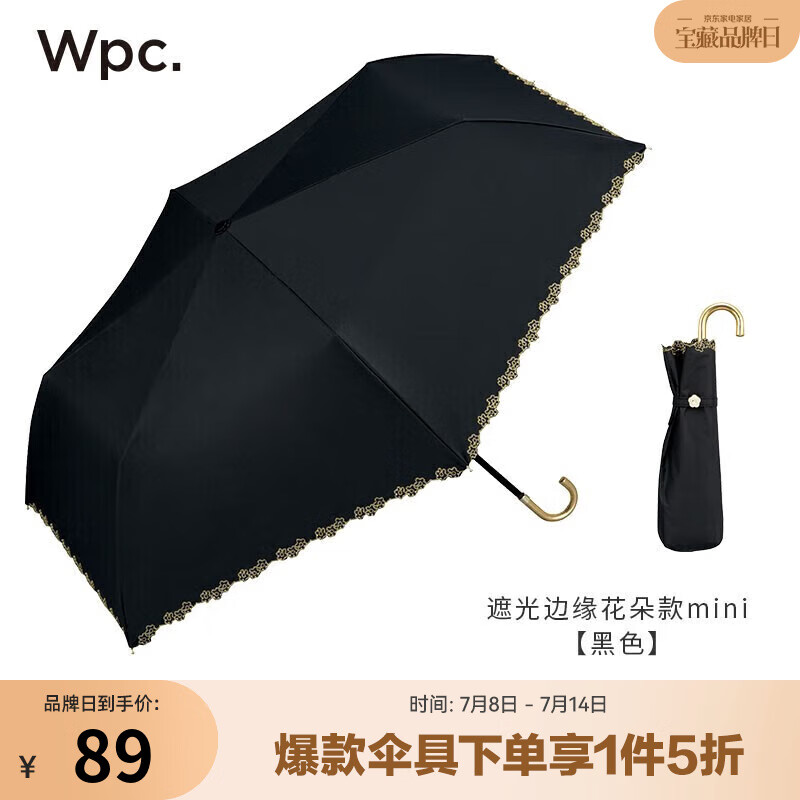 Wpc.遮阳伞女晴雨两用遮光遮热雨伞小巧便携刺绣款防晒防紫外线弯钩伞 黑胶边缘花朵款801-19724黑色