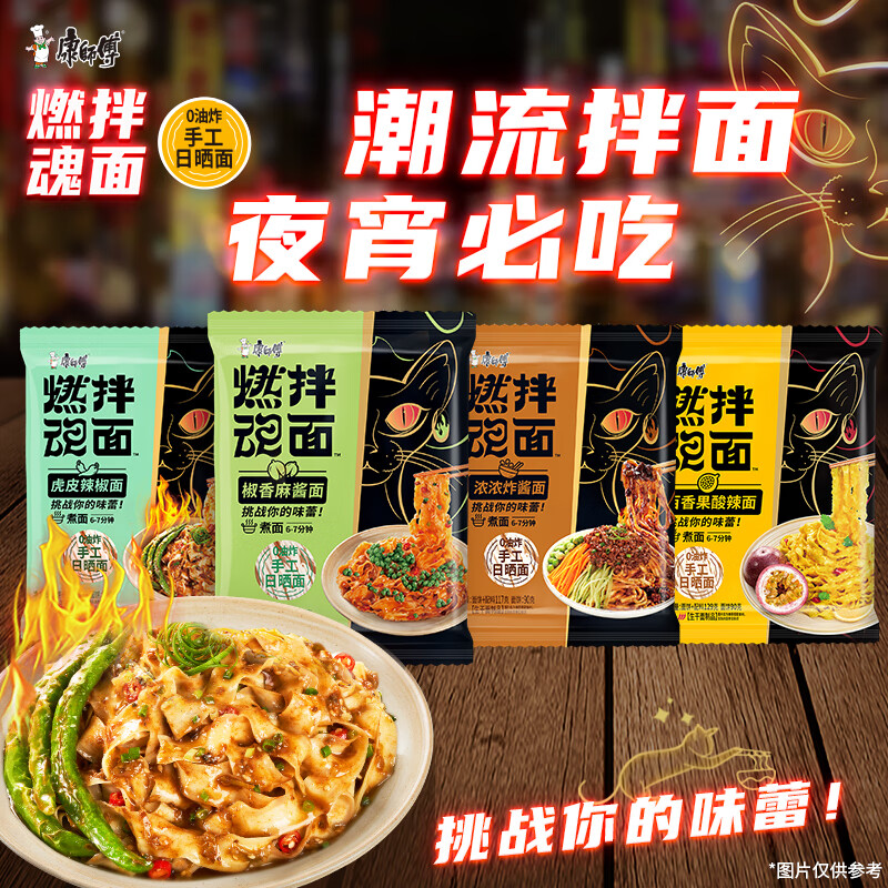 康师傅0油炸鲜熟面10袋*90g 券后13.9元 折🈴1.3/袋 - 美泡泡