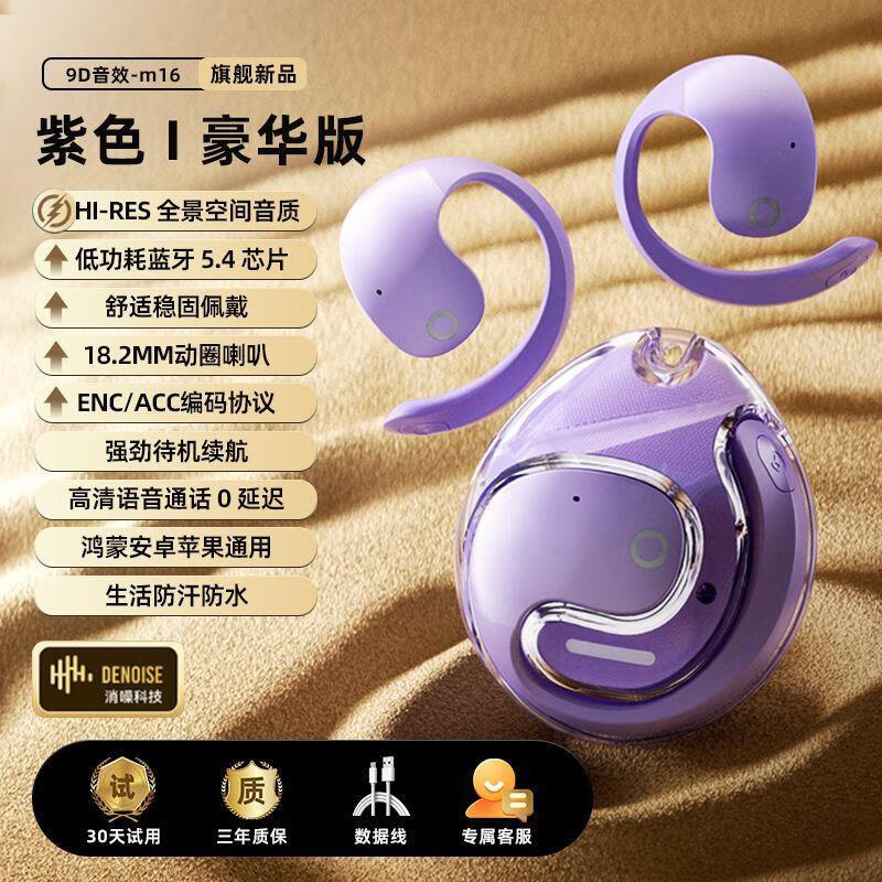 萨勒芬妮不入耳式蓝牙耳机 38元，萨勒芬妮蓝牙耳挂耳机 39元，萨勒芬妮3C认证口袋熊充电宝 48元 - 86线报