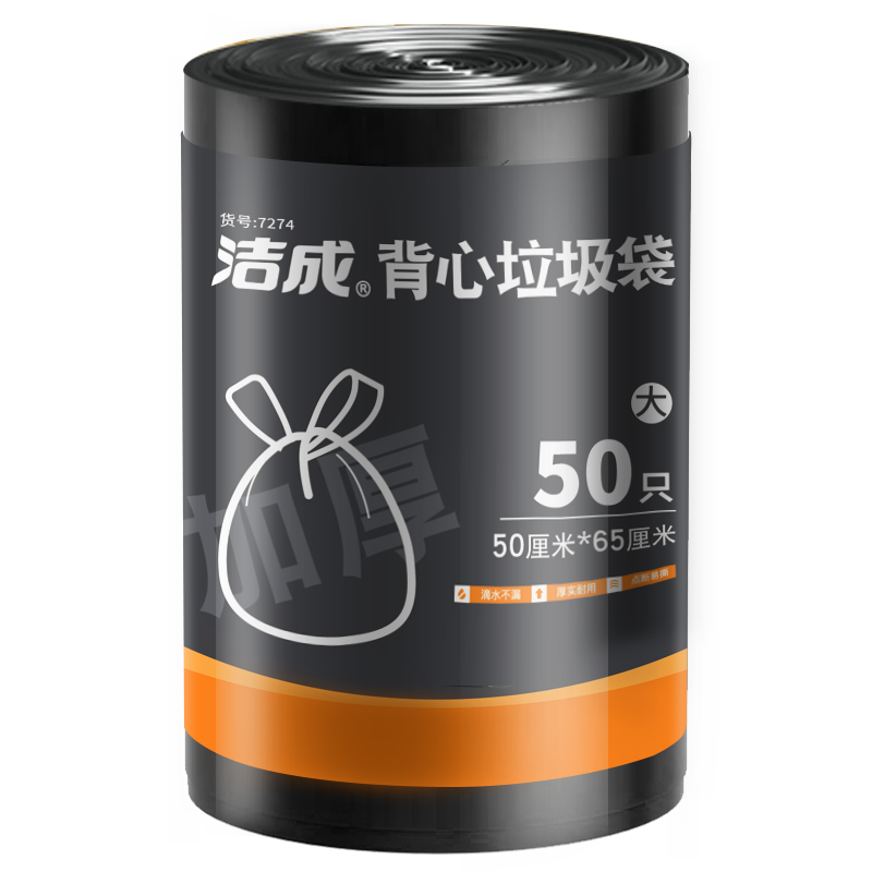 洁成保鲜袋220只 5元，洁成背心垃圾袋100只 拍2件 6元，洁成保鲜袋400只 6元 - 86线报