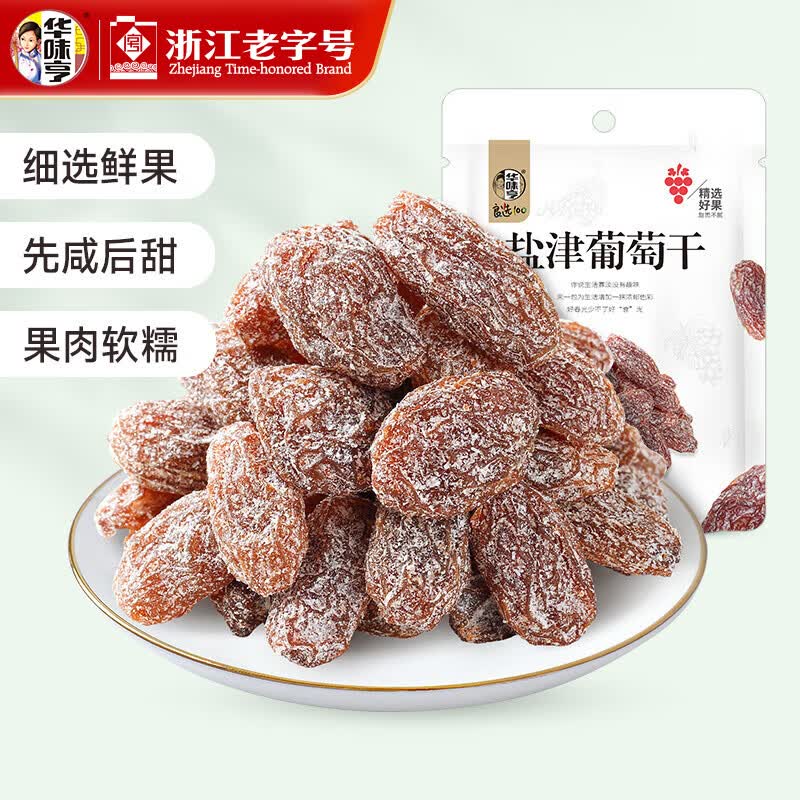 华味亨蜜饯果干零食组合任选10件29.9元 - 线报酷