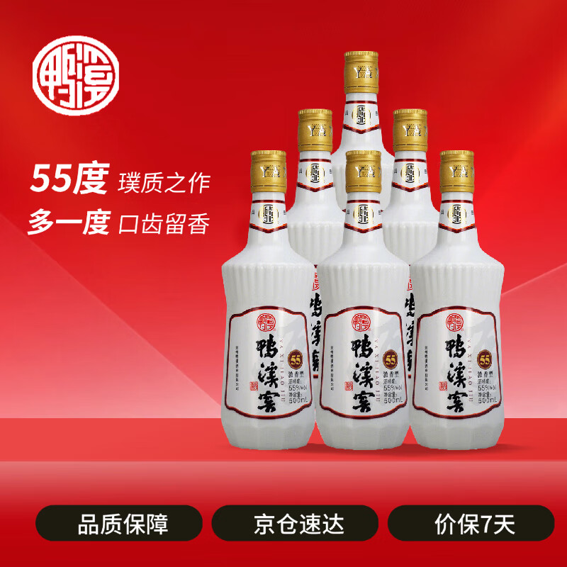 自营 度鸭溪窖 先跳转app领取南昌9.5折消费券 鸭溪窖 度 500mL*6瓶 - 86线报