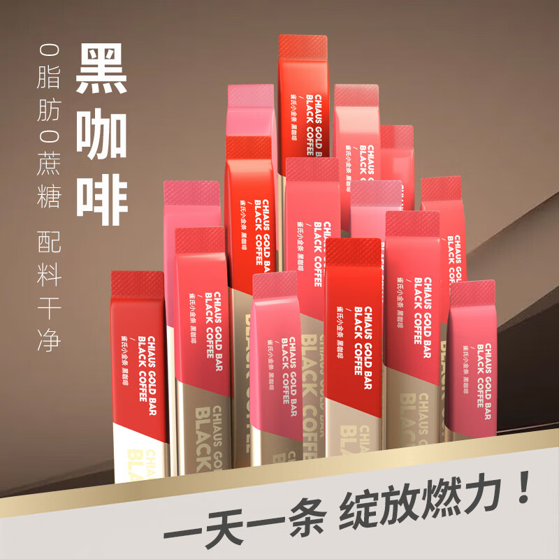 雀氏绝对深萃黑咖啡2g*60条 29.9元 - 线报酷