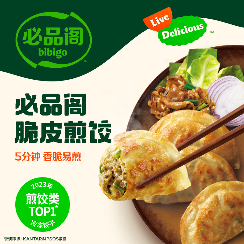 必品阁王饺子/煎饺/饭团等任选6件 46.6元 - 线报酷