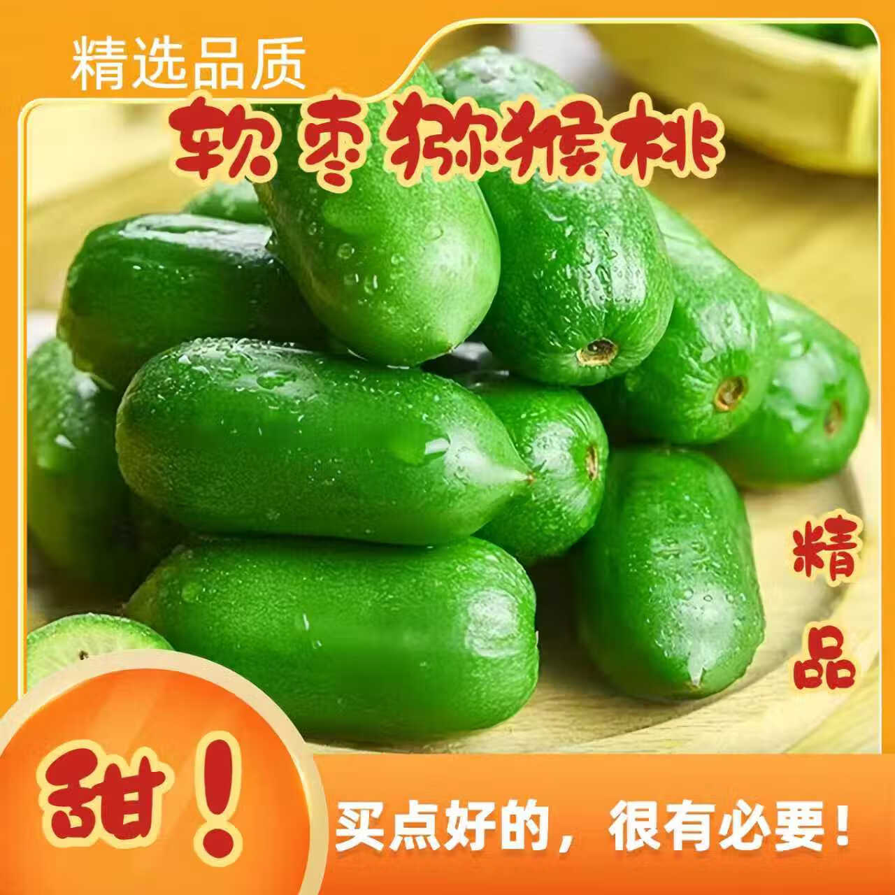 鲜姿软枣猕猴桃净重1.8斤（15g-30g） 19.9元 - 86线报