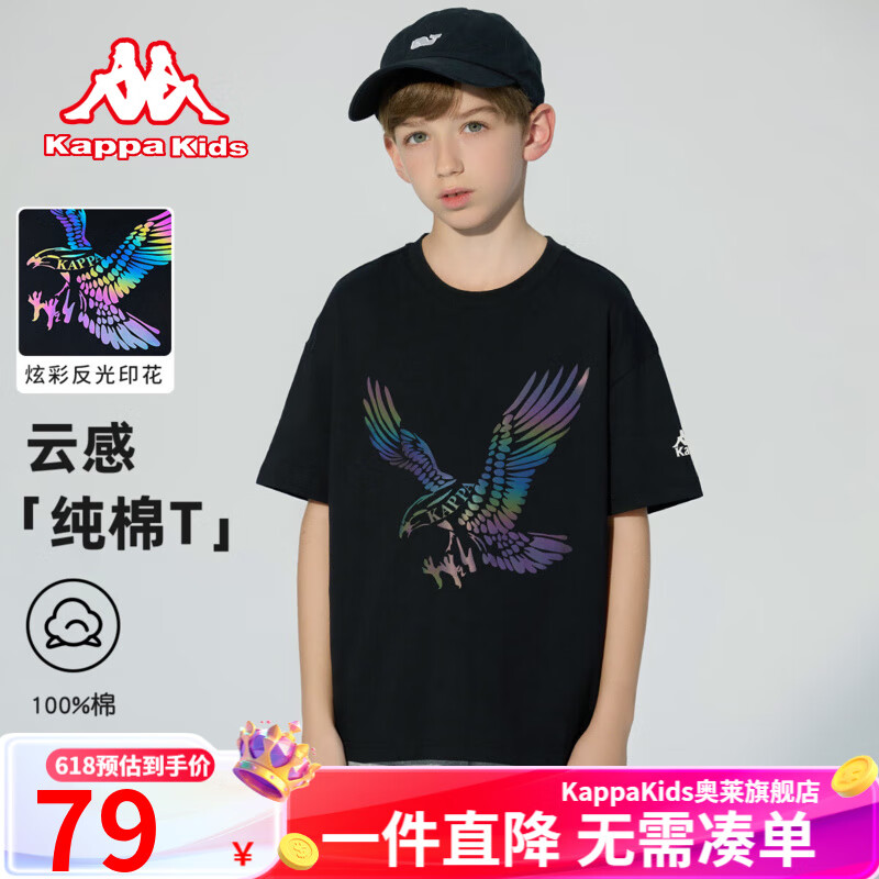 KAPPA KIDS卡帕童装夏季儿童短袖T恤衫男童中大童薄款夏装白色上衣女童 黑色 140