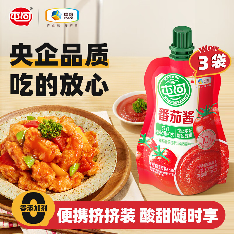 屯河中蒙新疆番茄酱100g*3袋 拍2件 14元 - 线报酷