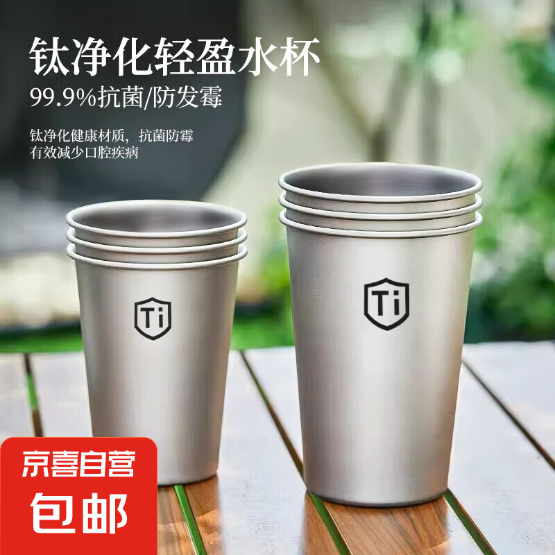 【304钛净化】直饮杯轻奢啤酒杯抗菌漱口杯家用情侣刷牙水杯 活动专享 1个装