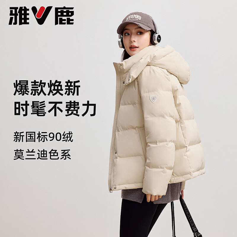 雅鹿新国标90绒连帽羽绒服 199元 - 86线报