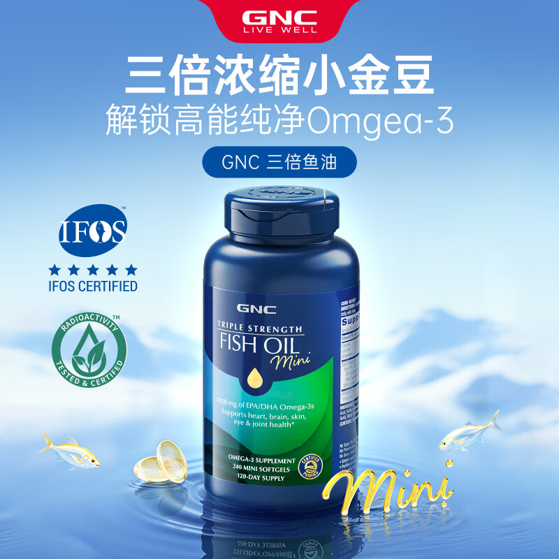 GNC健安喜三倍深海鱼油omega-3软胶囊240粒 拍3件 234元 - 86线报