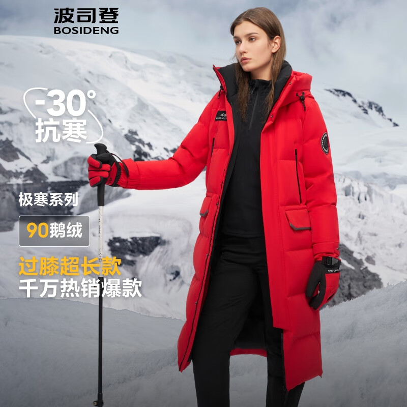 波司登五代极寒鹅绒服 1299元 - 86线报