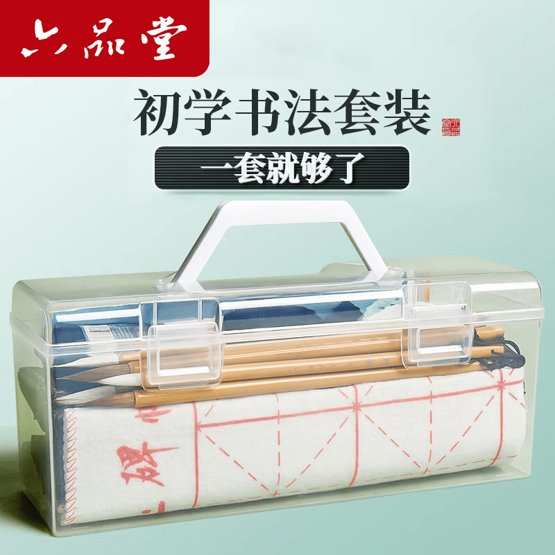 六品堂毛笔字初学书法套装15件套（含收纳盒+200张毛边纸） 15.8元 - 线报酷