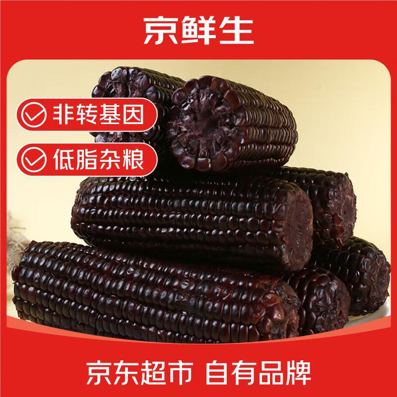 京鲜生甜糯黑玉米净重3.2斤/200g*8根 14.9元 - 线报酷