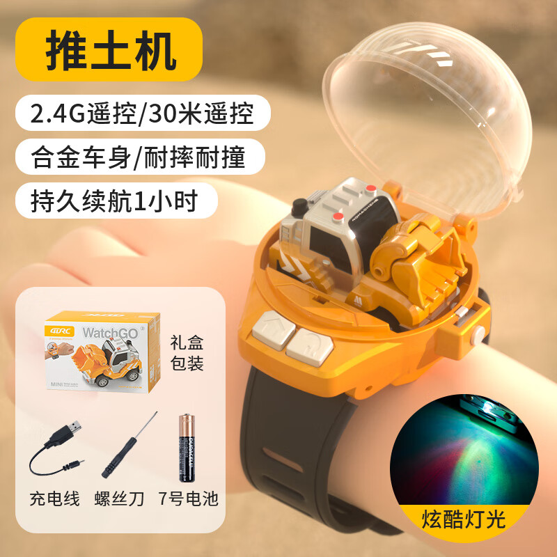 4DRC合金手表车小型遥控汽车迷你挖掘推土机 合金手表遥控车推土车 充电版 - 86线报