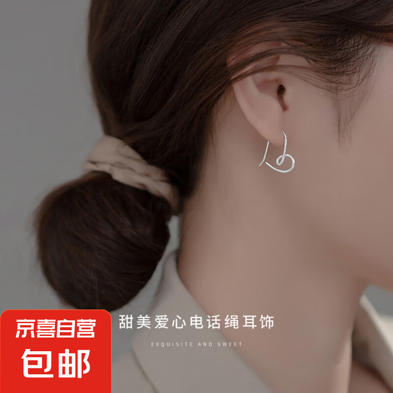 925银爱心电话线耳环女甜美简约百搭小众耳圈耳饰送女友生日礼物 爱心一对+品牌礼盒