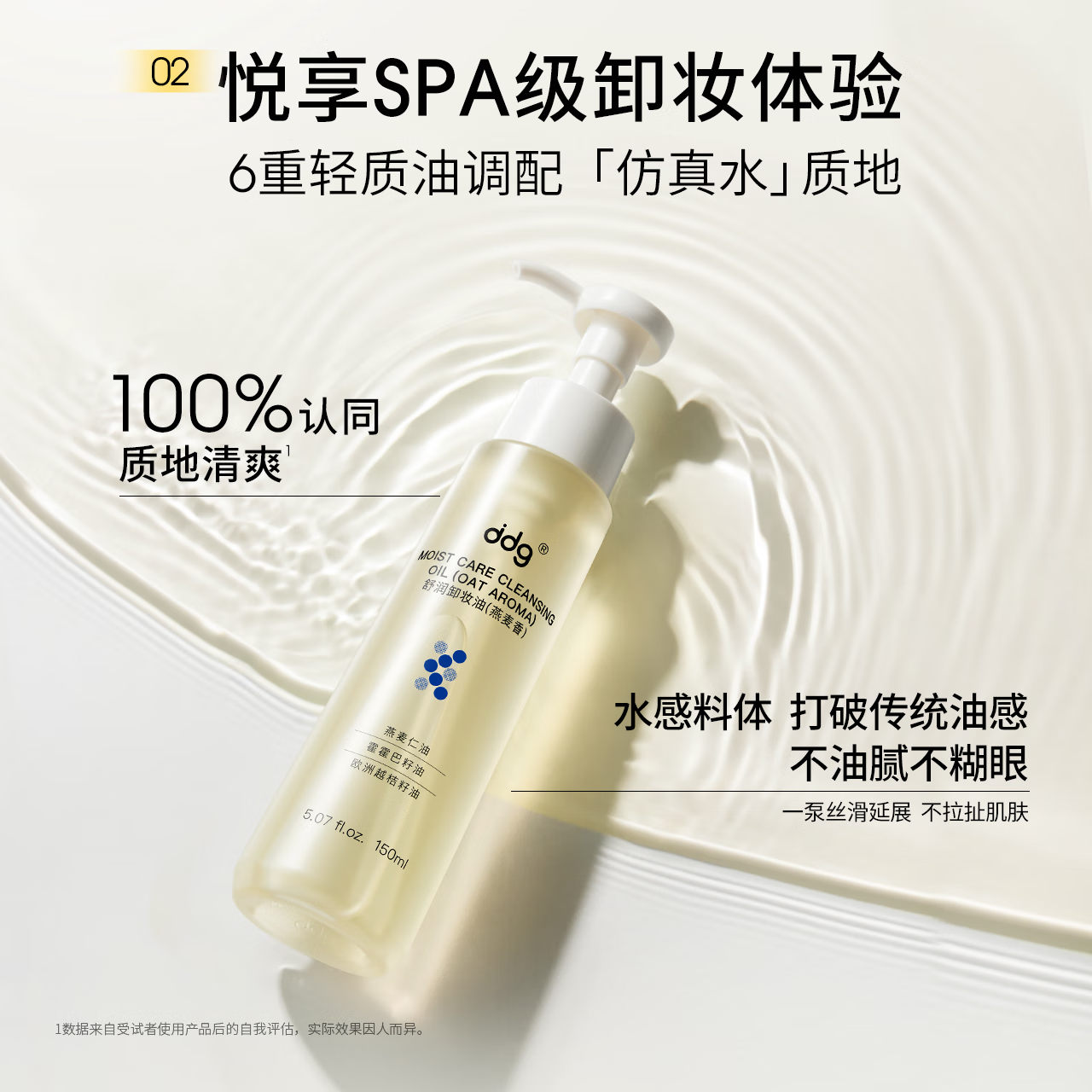 ddg卸妆油买一送一 300ml 59元 - 86线报
