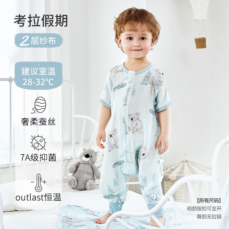 ibaby宇航绒马甲 79元，ibaby防叮咬款睡袋 99元，ibaby空气层分腿睡袋 99元 - 86线报