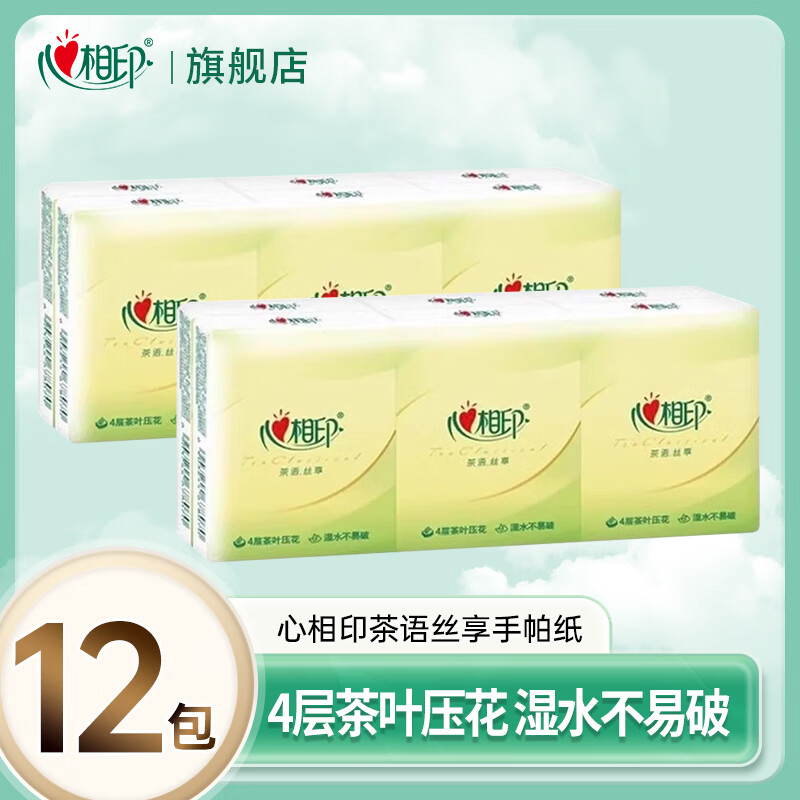 心相印茶语丝享手帕纸6片*12包 5.11元 - 折送网